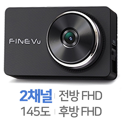 파인디지털 파인뷰 LX7000 파워 2채널