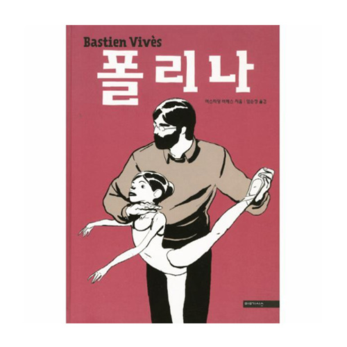 미메시스  폴리나