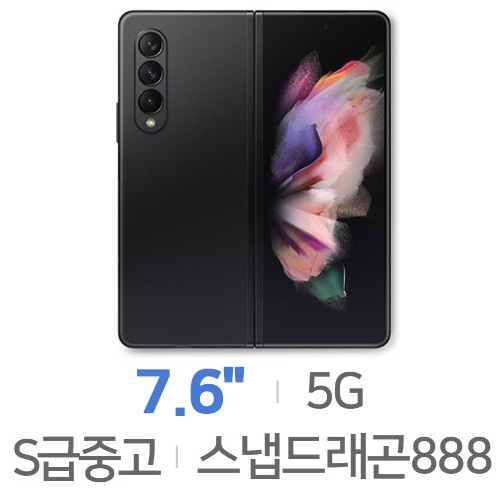 삼성전자  갤럭시Z 폴드3 512GB, 공기계