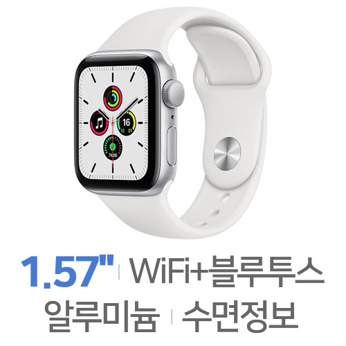 Apple  워치 SE 40mm 실버 알루미늄