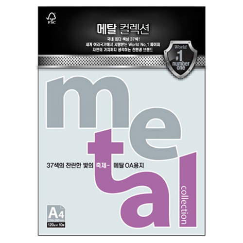 삼원특수지  메탈 컬렉션 복사용지 A4 120g