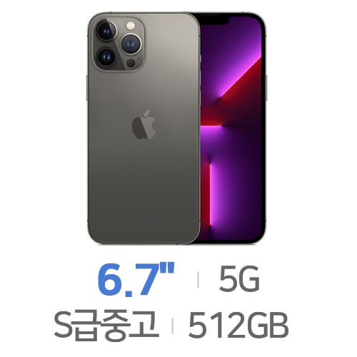 APPLE  아이폰13 프로 맥스 512GB, 공기계