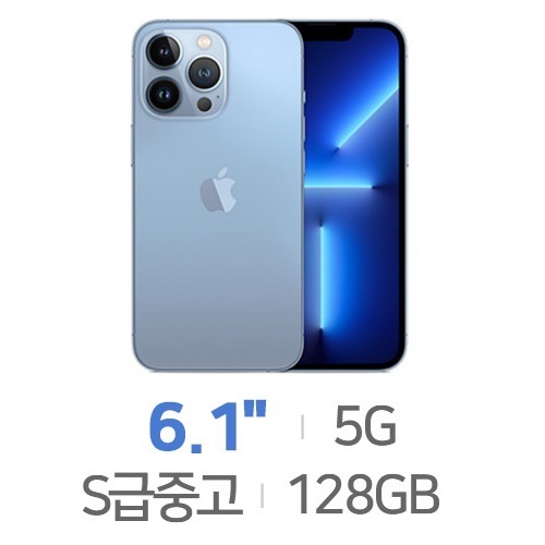 Apple  아이폰13 프로 128GB, 공기계
