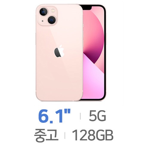 Apple  아이폰13 128GB, 공기계