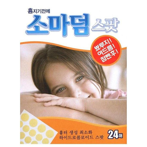  영케미칼 소마덤 스팟 하이드로 밴드 24매 [1팩(24매)]