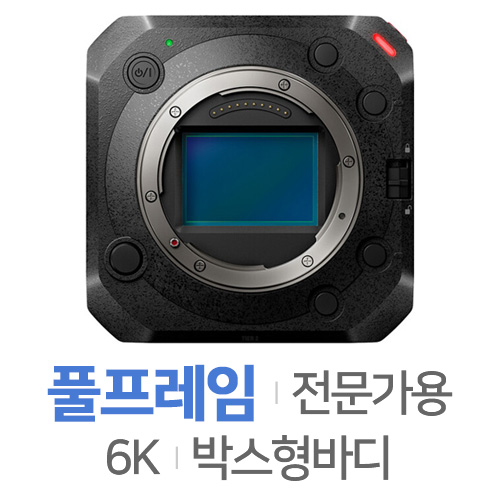 파나소닉 루믹스 DC-BS1H