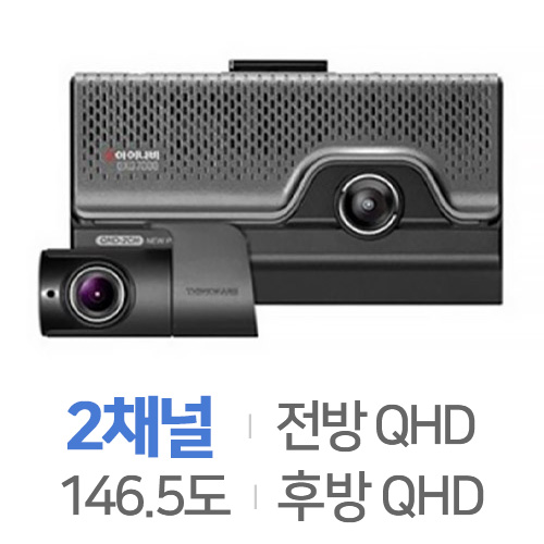 팅크웨어 아이나비 QXD7000 2채널 [32GB]