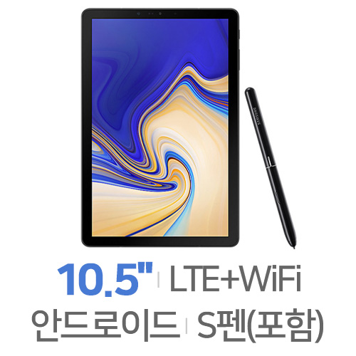 삼성전자  갤럭시탭S4 10.5 LTE 중고