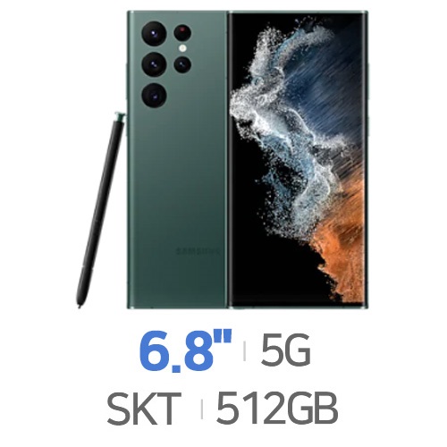 삼성전자  갤럭시S22 울트라 512GB, SKT 기기변경 완납