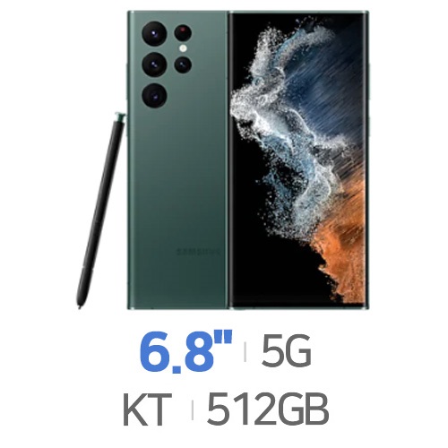 삼성전자  갤럭시S22 울트라 512GB, KT 제휴카드