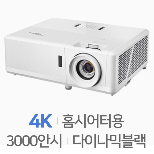 옵토마  UHZ50