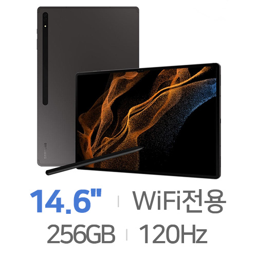삼성전자  갤럭시탭S8 울트라+키보드