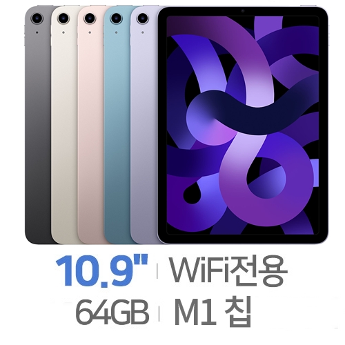 Apple 2022 iPad Air 5세대 [64GB]