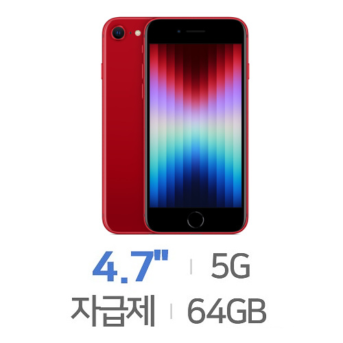 APPLE  아이폰SE 3세대 64GB, 자급제