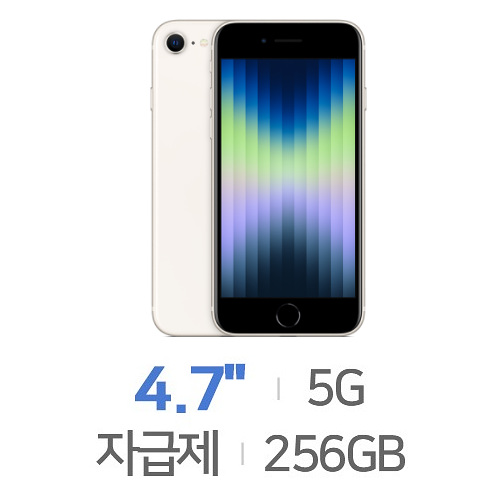 APPLE  아이폰SE 3세대 256GB, 자급제