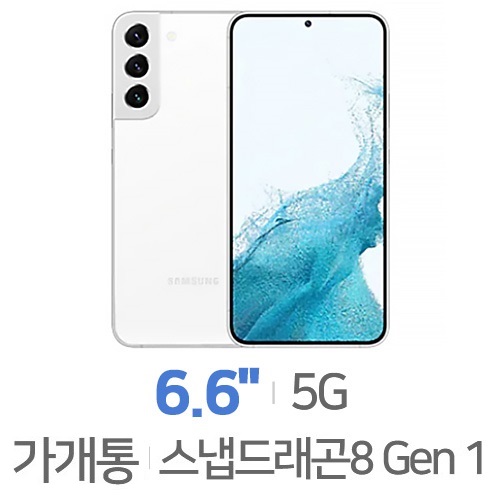 삼성전자  갤럭시S22 플러스 256GB, 공기계
