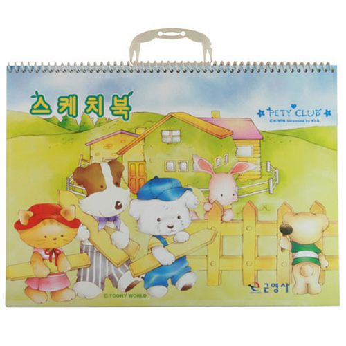 근영사 초등용 스케치북 8절