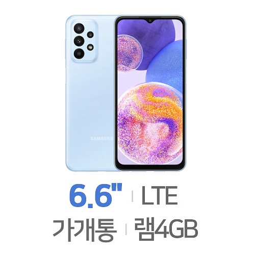 삼성전자  갤럭시A23 LTE 128GB, 공기계