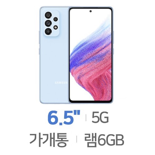 삼성전자  갤럭시A53 128GB, 공기계