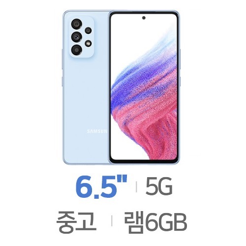 삼성전자  갤럭시A53 128GB, 공기계