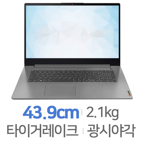 레노버 아이디어패드 Slim3-17ITL 3D 12GB램