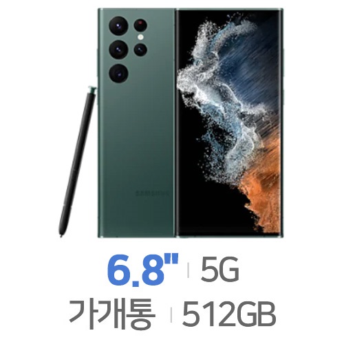 삼성전자  갤럭시S22 울트라 512GB, 공기계
