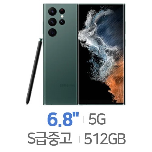 삼성전자  갤럭시S22 울트라 512GB, 공기계