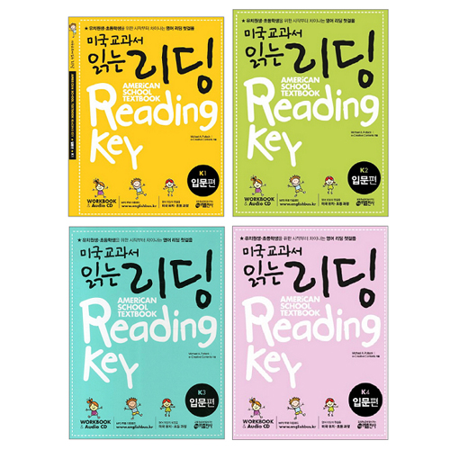 키출판사 미국교과서 읽는 리딩 K 입문