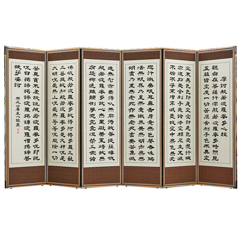 박씨상방 미니 반야심경 6폭 병풍