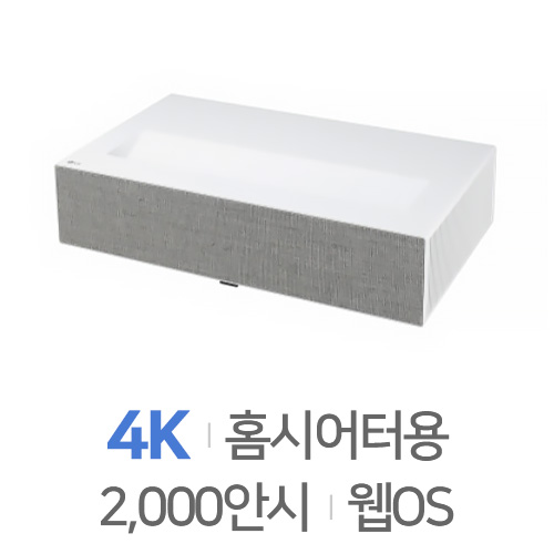LG전자 시네빔 레이저 4K HU715Q