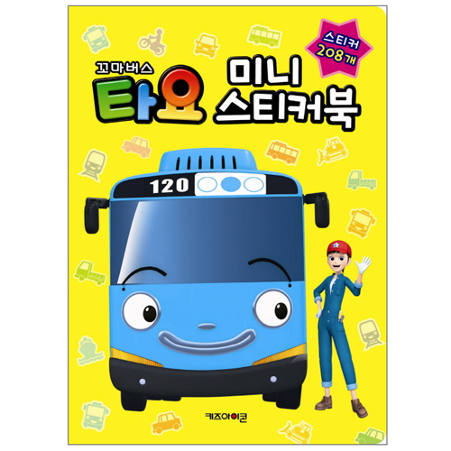 키즈아이콘 꼬마버스 타요 미니 스티커북
