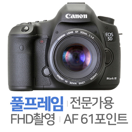 캐논 EOS 5D Mark III 바디