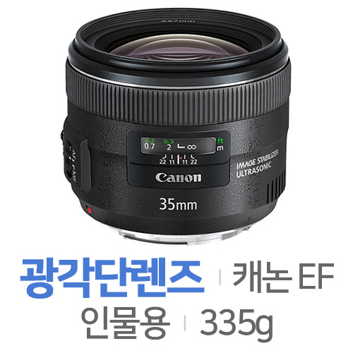 캐논  EF 35mm F2 IS USM [정품]