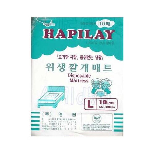 해피레이 위생깔개매트 10개