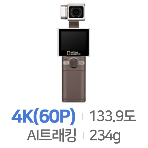 팅크웨어 내셔널지오그래픽 NC100