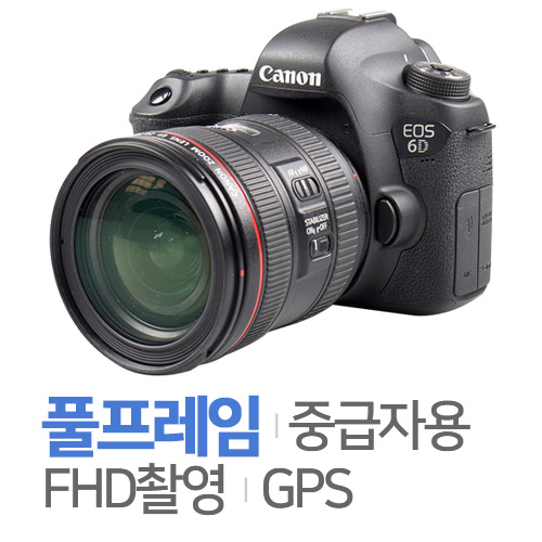 캐논 EOS 6D 바디