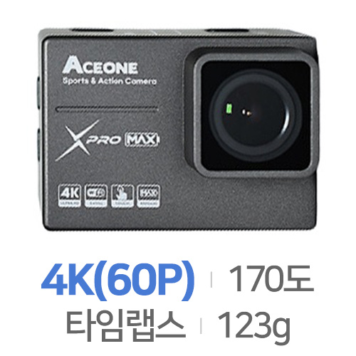 에이스원  X PRO MAX