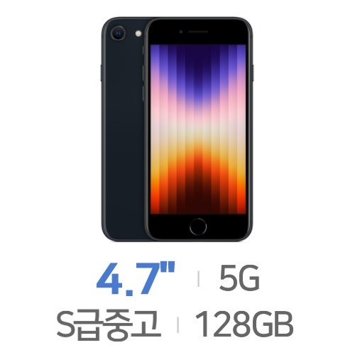 APPLE  아이폰SE 3세대 128GB, 공기계
