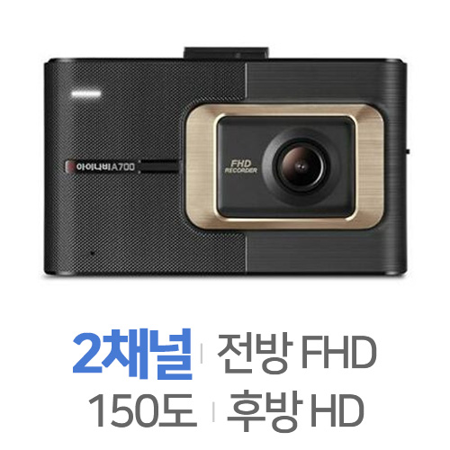 팅크웨어 아이나비 A700 2채널