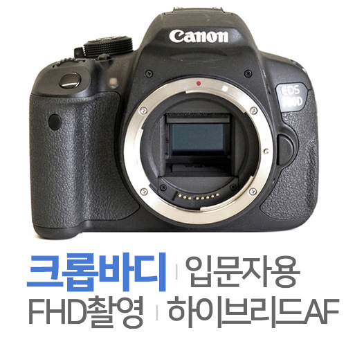 캐논 EOS 700D [바디, 정품]