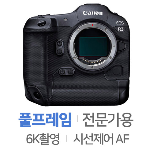 캐논 EOS R3 렌즈세트
