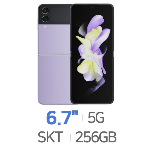 삼성전자  갤럭시Z 플립4 256GB, SKT 기기변경 완납