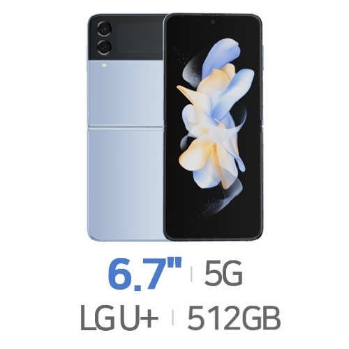 삼성전자  갤럭시Z 플립4 512GB, LG U+ 제휴카드