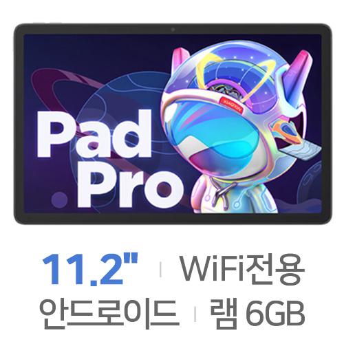 레노버  샤오신패드 프로 2022 해외구매