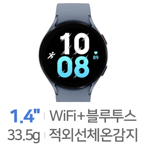 삼성전자  갤럭시워치5 44mm 블루투스