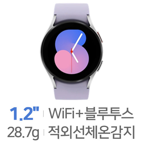 삼성전자  갤럭시워치5 40mm 블루투스