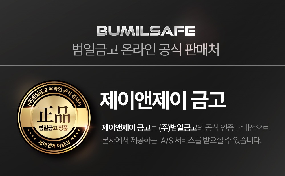 범일금고 TOF102 - 에누리 가격비교