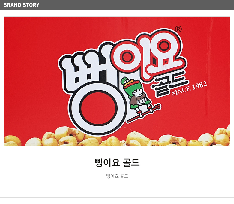 서울식품공업 뻥이요 골드 60g [10개] - 에누리 가격비교