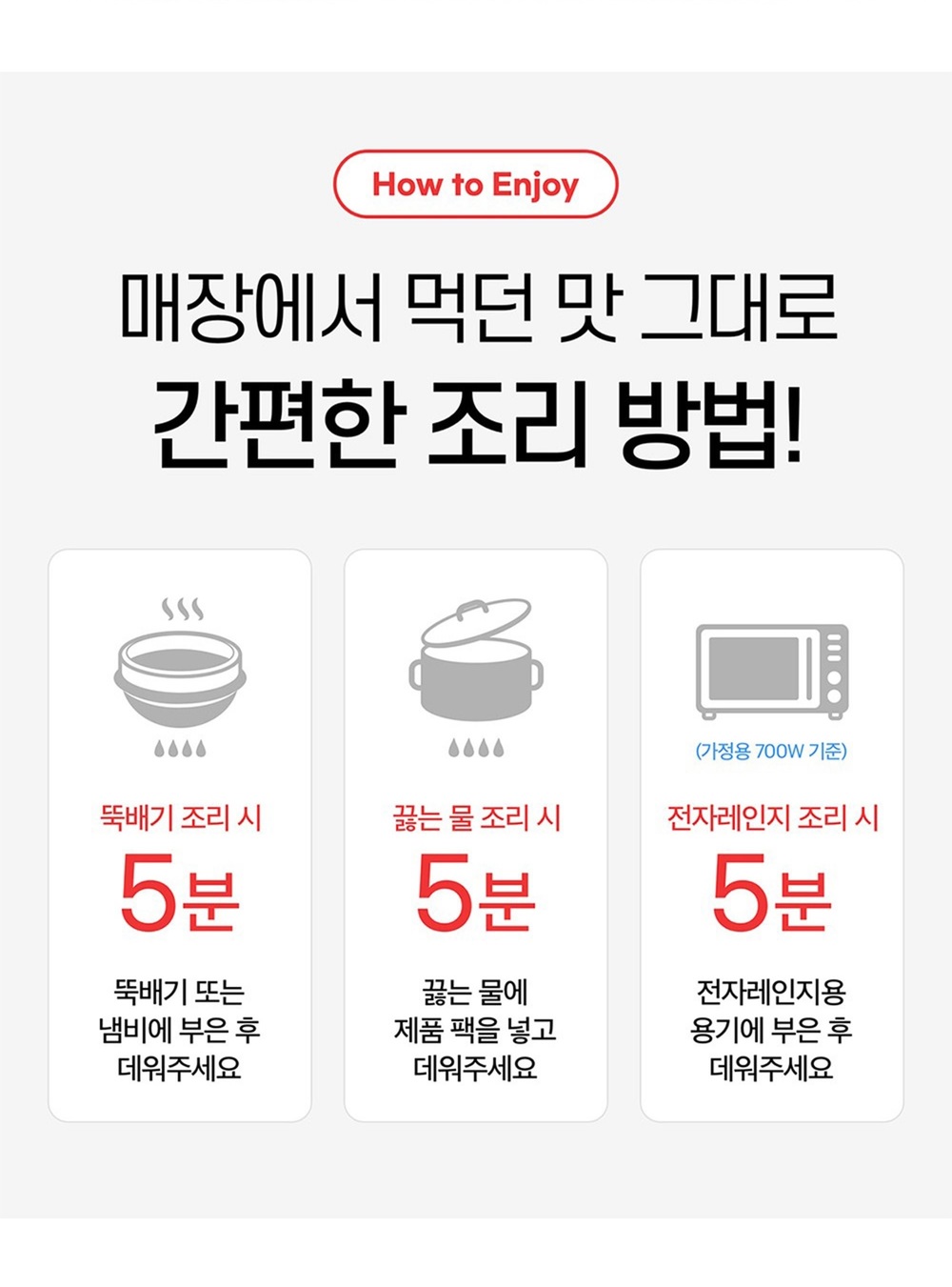 미라지식품 남가네 설악추어탕 450g [3개] - 에누리 가격비교