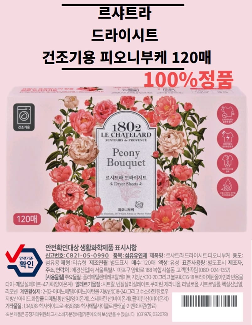 르샤트라 드라이 피오니부케 120매 [2개] - 에누리 가격비교
